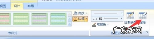 新手怎么制作word表格? word怎么绘制简单的表格