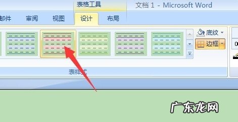 新手怎么制作word表格? word怎么绘制简单的表格