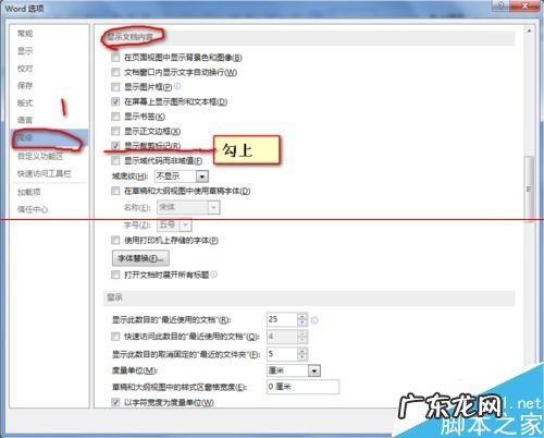 word直角向上箭头怎么反过来? word四周四个像直角的符号怎么显示?