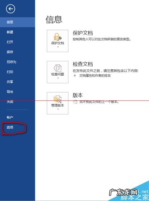 word直角向上箭头怎么反过来? word四周四个像直角的符号怎么显示?