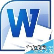 怎么设置四级标题？ Word2010四级标题的目录该怎么制作?