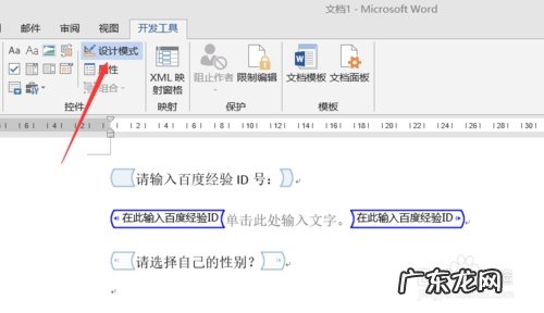 vbawebbrowser控件? Word如何添加控件和VBA脚本代码