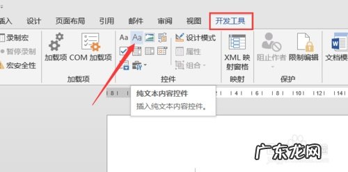 vbawebbrowser控件? Word如何添加控件和VBA脚本代码