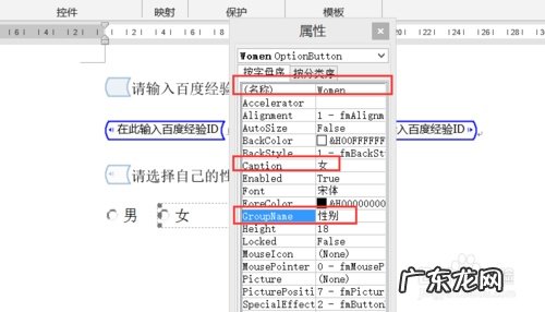vbawebbrowser控件? Word如何添加控件和VBA脚本代码