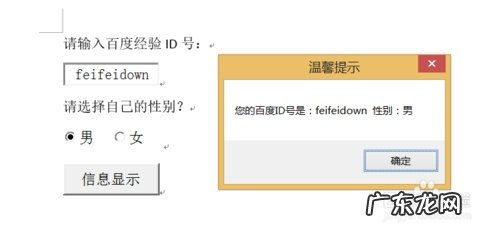 vbawebbrowser控件? Word如何添加控件和VBA脚本代码