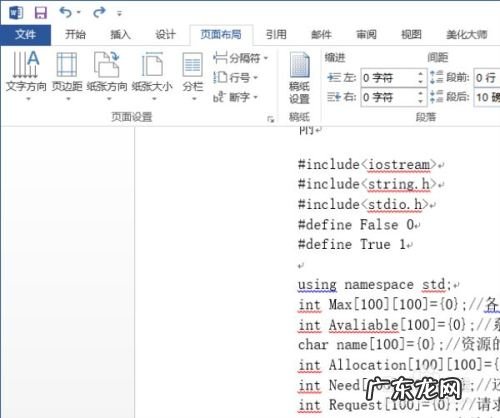word分栏间距怎么设置? word对页面的文字进行分栏