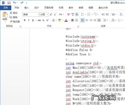 word分栏间距怎么设置? word对页面的文字进行分栏