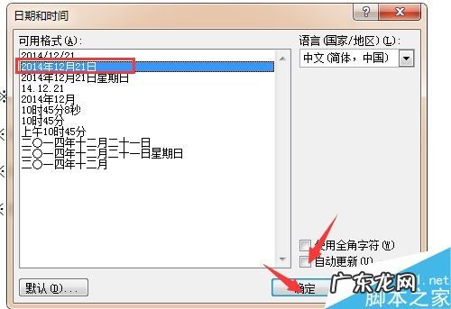 word快速输入日期？ word怎么插入日期和时间?