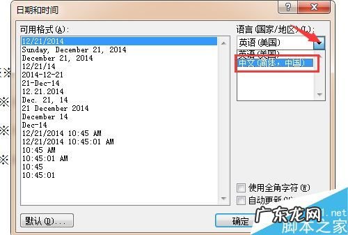 word快速输入日期？ word怎么插入日期和时间?