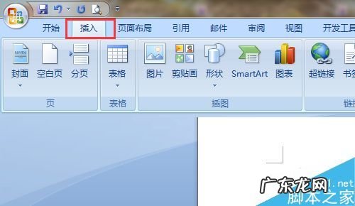 word快速输入日期？ word怎么插入日期和时间?