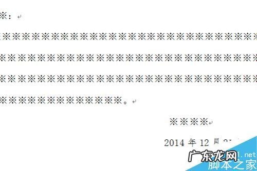 word快速输入日期？ word怎么插入日期和时间?