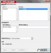 电脑常用的快捷键大全？ 如何在Word 2013中给常用符号创建快捷键