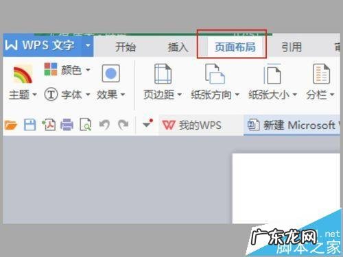 word如何设置单页背景? word2016文档怎么更换背景?
