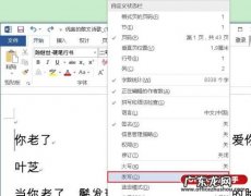 电脑打字覆盖怎么取消？ Word打字覆盖怎么解决