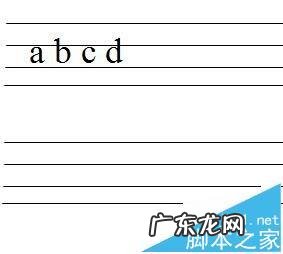 word表格画横线怎么画? word中怎么绘制四线三格?