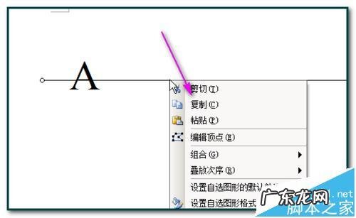 word表格画横线怎么画? word中怎么绘制四线三格?
