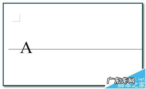 word表格画横线怎么画? word中怎么绘制四线三格?