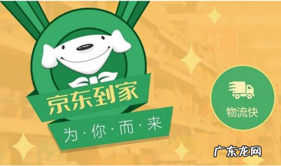 京东到家骑手怎么加入?有什么要求?