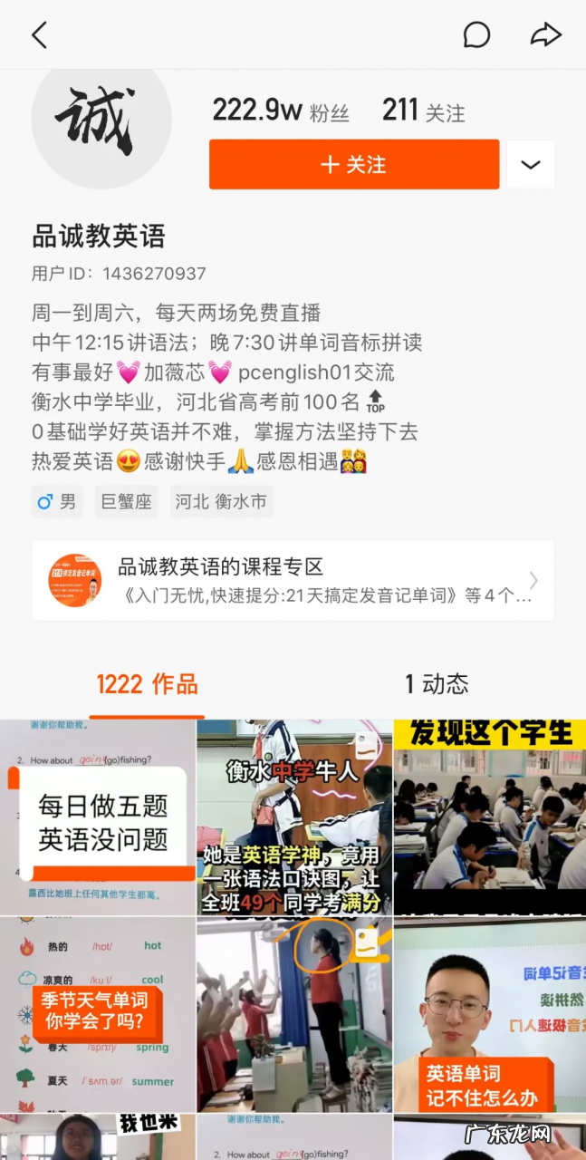 附案件分析 快手如何卖教学视频教程