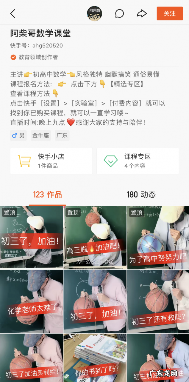 附案件分析 快手如何卖教学视频教程