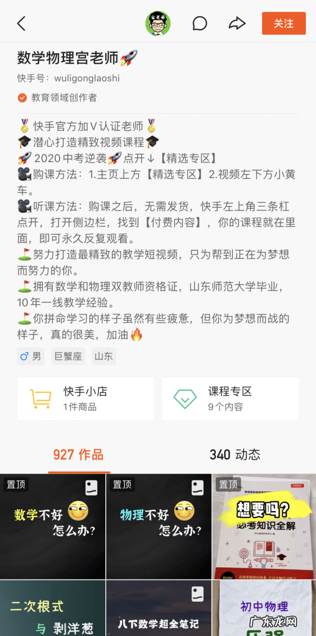 附案件分析 快手如何卖教学视频教程