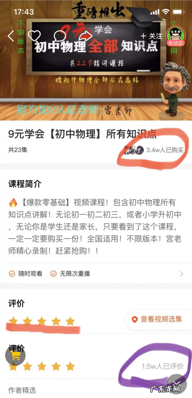 附案件分析 快手如何卖教学视频教程