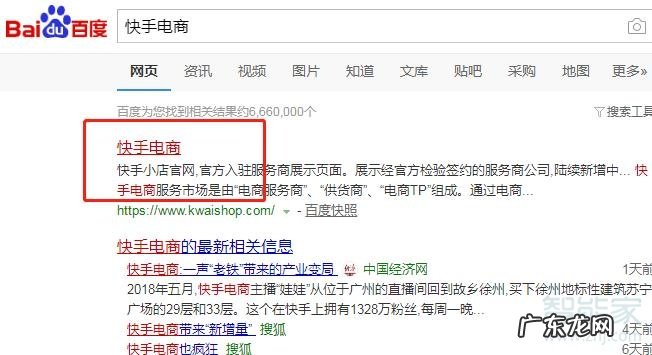 快手小店电脑版登录教程 快手小店电脑版怎么下载安装