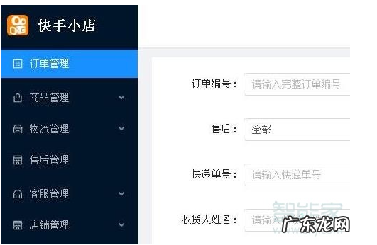 快手小店电脑版登录教程 快手小店电脑版怎么下载安装