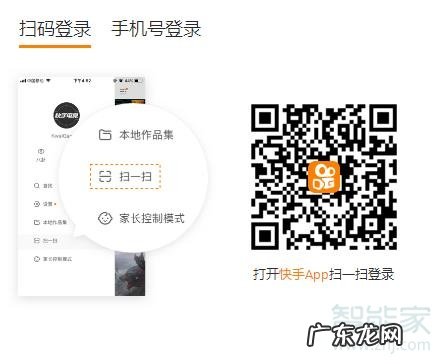 快手小店电脑版登录教程 快手小店电脑版怎么下载安装