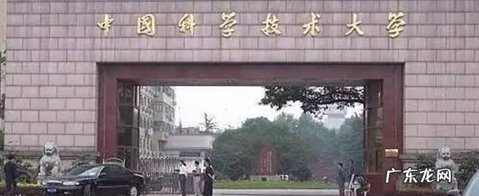中国物理系第一的是哪所大学？