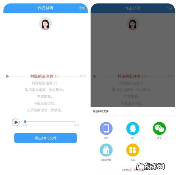 怎么把文档变成音频?