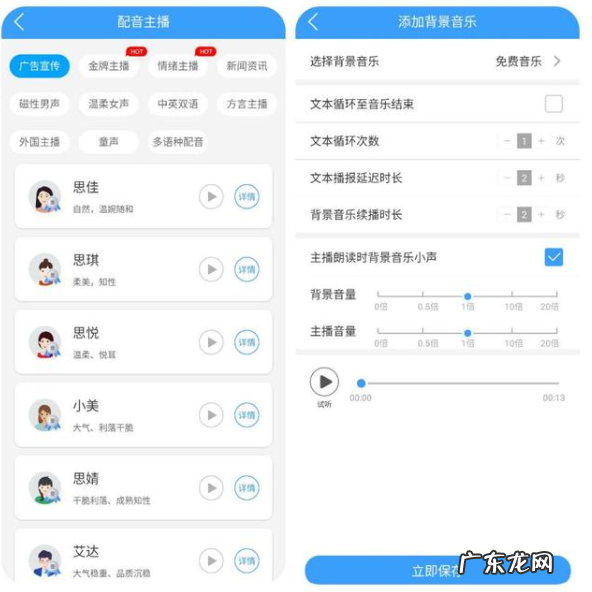 怎么把文档变成音频?