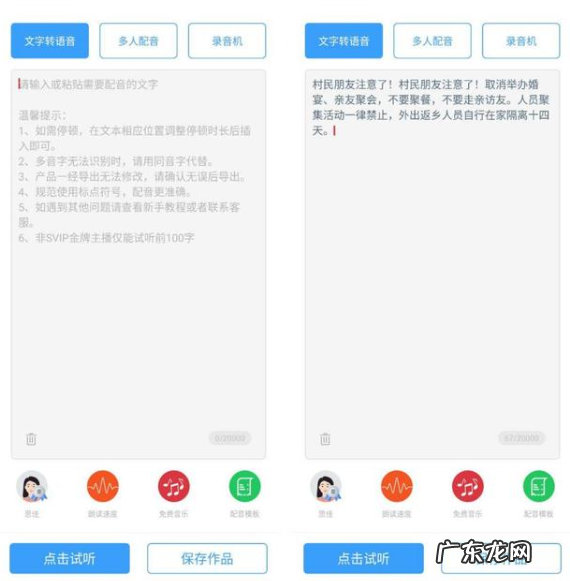 怎么把文档变成音频?
