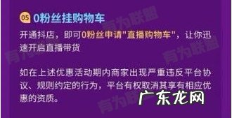 开抖音小店有什么好处?有哪些优势?