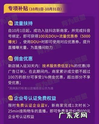 开抖音小店有什么好处?有哪些优势?