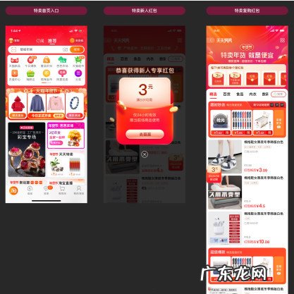 天天特卖限时抢购和超级爆款报名规则是什么?