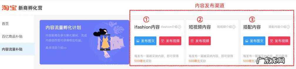 淘宝内容型新商家在内容场怎么操作?