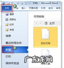 如何制作邀请函电子版? word怎么制作商务邀请函