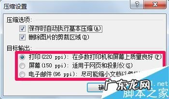 word压缩怎么能压到最小? word图片压缩的方法