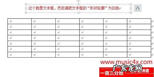 word图表标题怎么添加？ 怎样在word中的表格前面插入标题文字