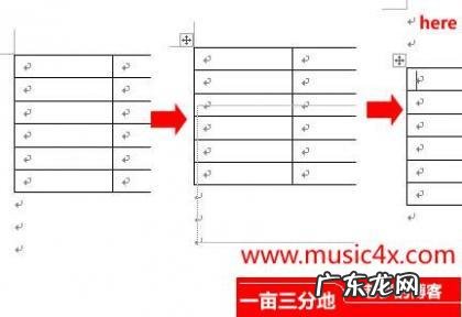 word图表标题怎么添加？ 怎样在word中的表格前面插入标题文字