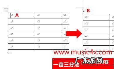 word图表标题怎么添加？ 怎样在word中的表格前面插入标题文字
