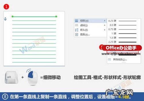 信笺指什么？ 使用Word制作信笺纸的方法