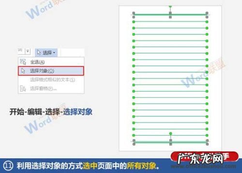 信笺指什么？ 使用Word制作信笺纸的方法