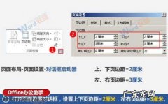 信笺指什么？ 使用Word制作信笺纸的方法