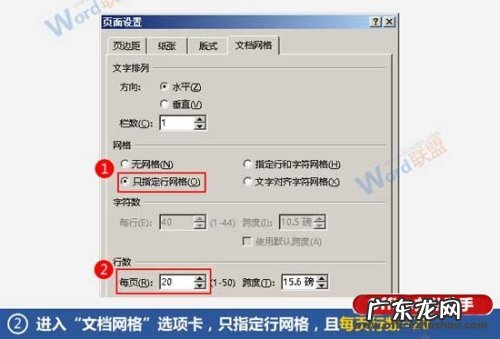 信笺指什么？ 使用Word制作信笺纸的方法