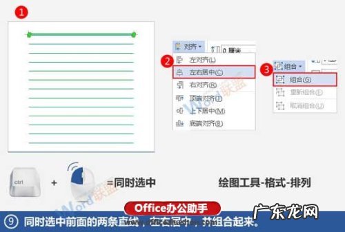 信笺指什么？ 使用Word制作信笺纸的方法