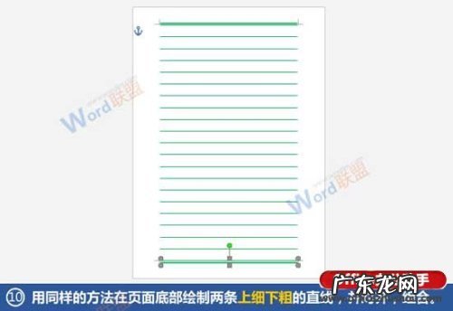信笺指什么？ 使用Word制作信笺纸的方法