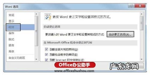 ppt添加超链接怎么做? 怎么禁止Word文档自动创建超链接