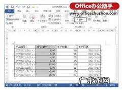 word文档表格自由调整？ 调整Word文档中表格列宽的方法
